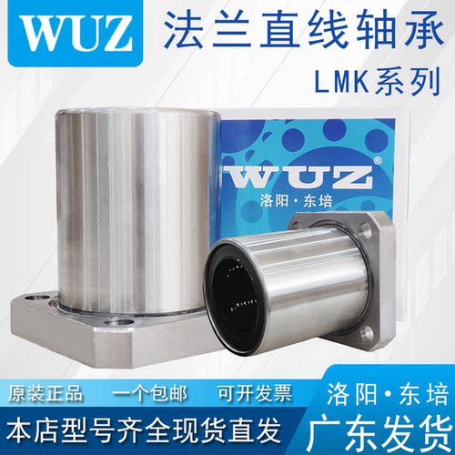 方法兰型直线轴承电镀