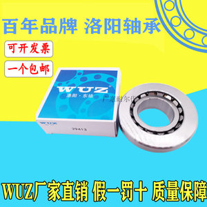 国产正品洛阳东培WUZ推力滚子轴承29324 29326 29328 29330 M铜保