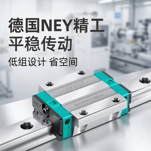 德国NEY进口直线导轨滑块滑轨HGH/HGW15 20 25 30 35 45 55 65 CA