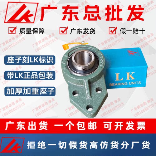 LK广东代理商品质保障假一罚十