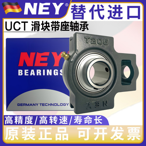 NEY德国UCT206外球面轴承