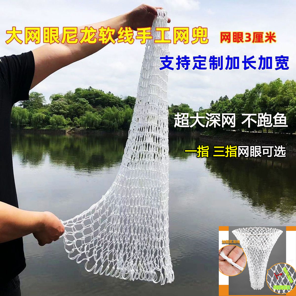 抄大物超厚超粗尼龙网捞大鱼网兜手工编织鱼网结实棉线不伤鱼抓鸡