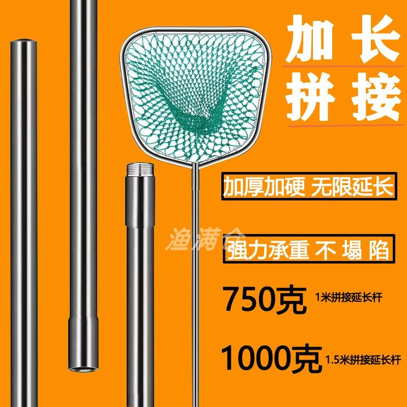 不锈钢可拼接延长超硬抄网