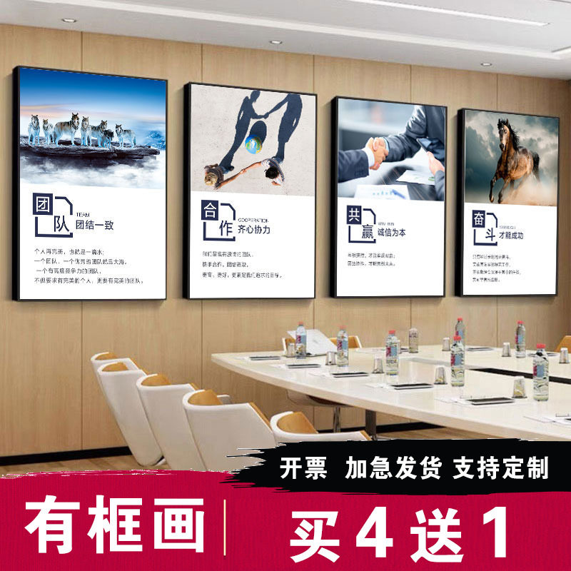 励志挂画企业文化墙公司标语会议室办公室装饰画走廊墙面宣传壁画