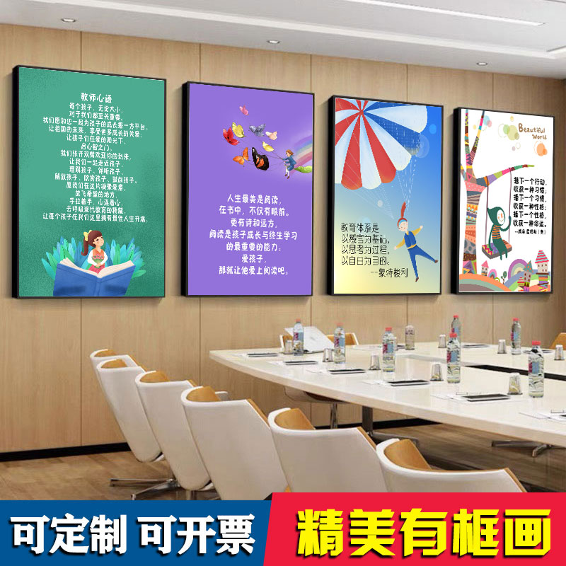 幼儿园墙面装饰画学校教室布置儿童房挂画早教中心走廊辅导班壁画
