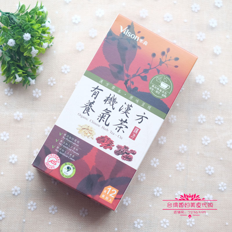 伊能静推荐