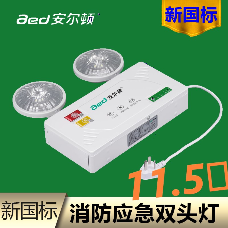 led疏散消防应急灯新国标