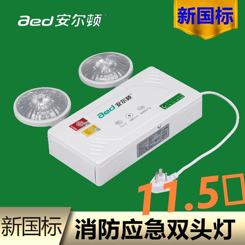 led疏散消防应急灯新国标