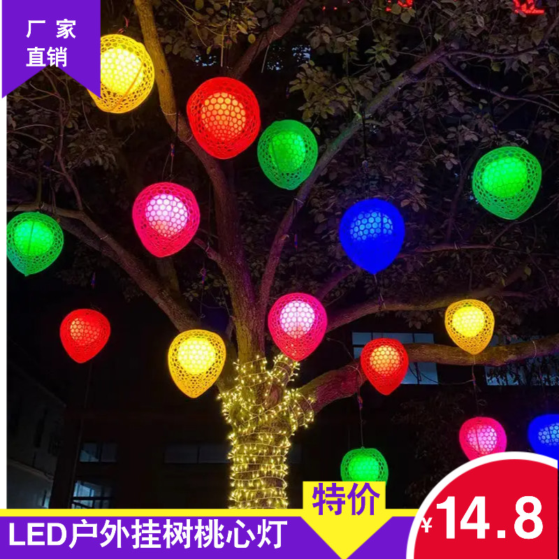 过年装饰户外防水led灯串小彩灯闪灯满天星树木亮化桃心星星挂件