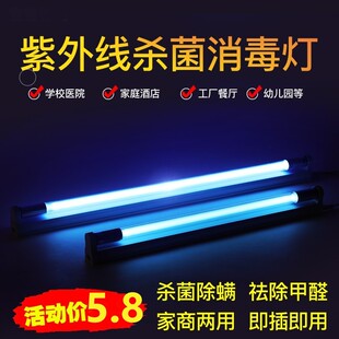 医疗专用紫外线灯管20W30W40W石英消毒臭氧幼儿园高硼uv杀菌灯管