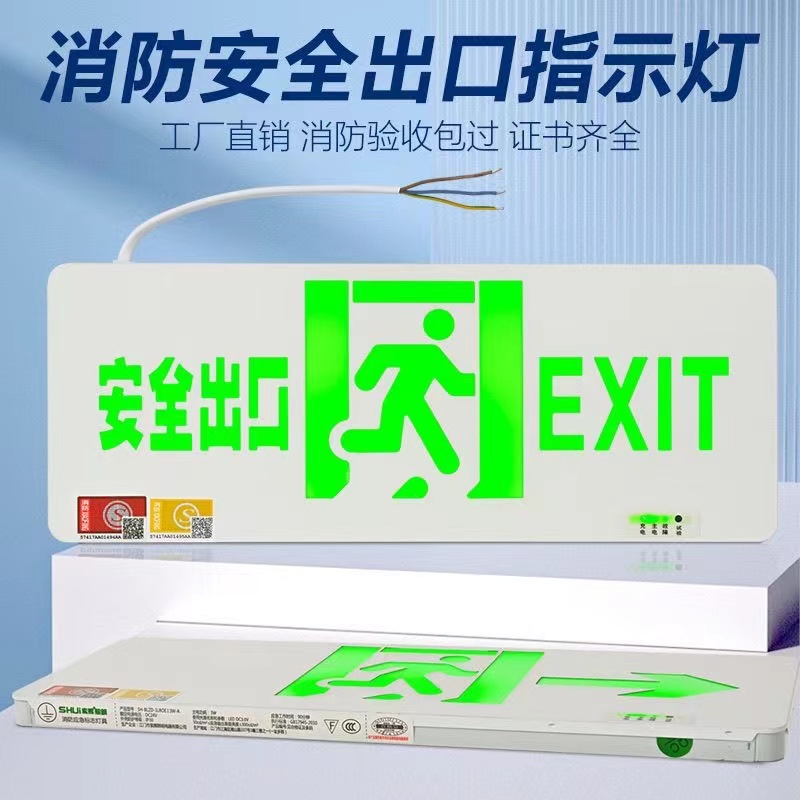 新国标安全出口指示牌led消防应急灯疏散标志金属亚克力面板耐摔