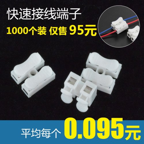 支架两位按压式端子接线柱