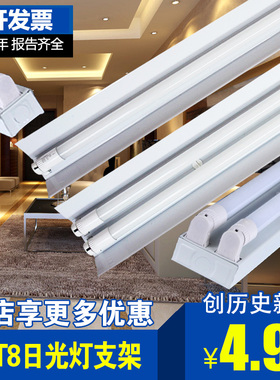 T5T8LED灯管支架单管双管带罩平盖日光灯架1.2m40w学校教室工程灯