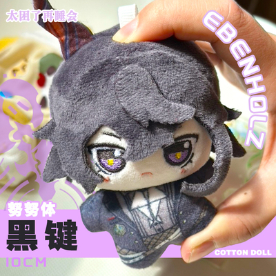 【尾款链接】明日方舟黑键10cm海星体努努预售尾款