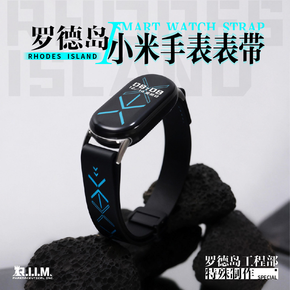 舟舟罗德岛适用于小米手环智能手表表带阿米娅动漫游戏周边