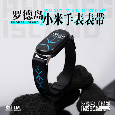 舟舟罗德岛适用于小米手环智能手表表带阿米娅动漫游戏周边
