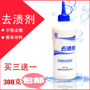 懒星去渍剂去污剂衣服污渍清洗剂去油剂顽渍清洗剂强力去渍剂