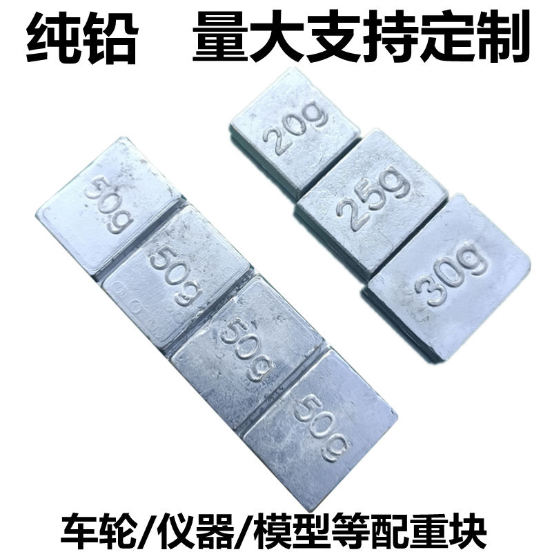 平衡块粘贴块轮胎动平衡20克25g30g200g模型仪器高粘度配重铅块