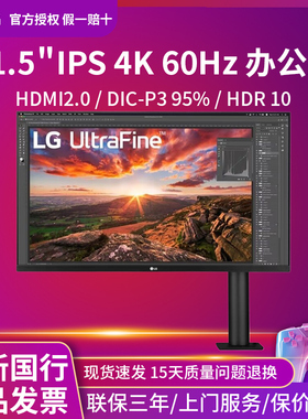 LG 32UN880K显示器4K60工学Ergo旋转支架IPS屏MAC UltraFine