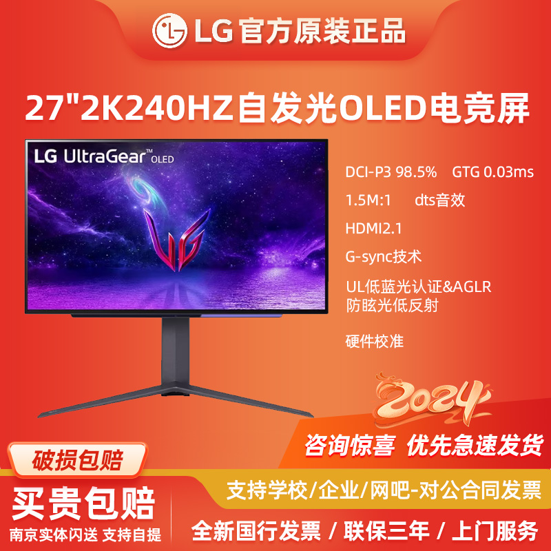 LG 27GR95QE显示器新款升27/34/39/45GS95QE高刷2K240电竞OLED屏-封面