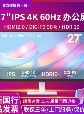 LG32UN650K/27US500新款办公采购显示器绘图4K设计师壁挂IPS屏HDR