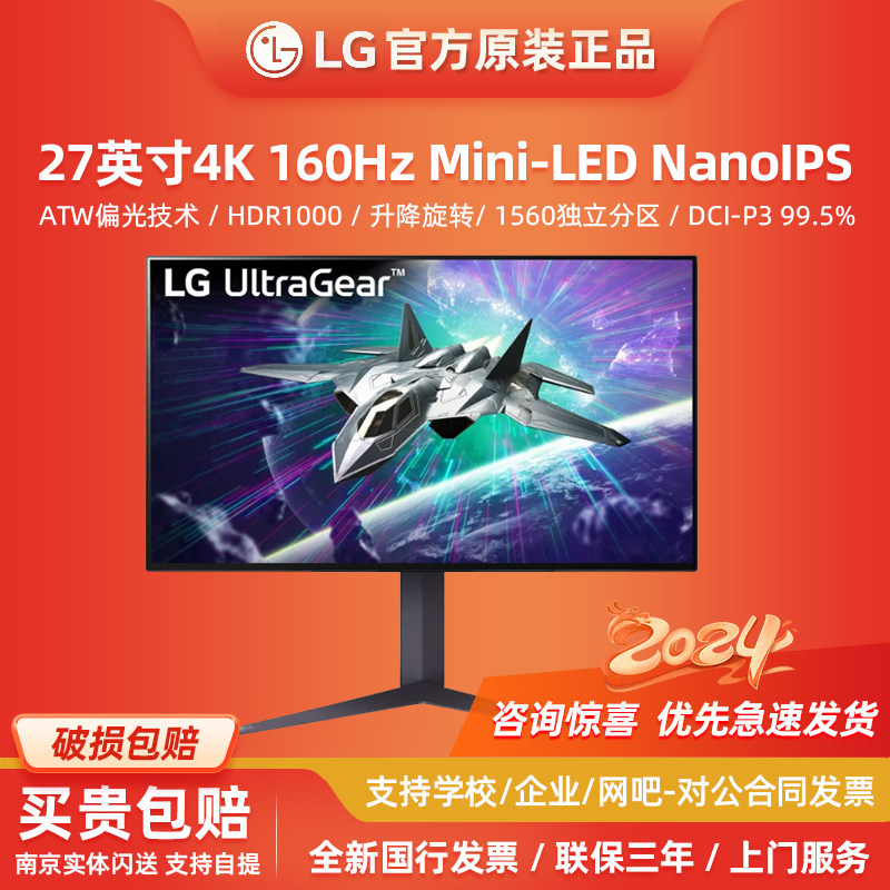 LG27GR95UM询客服订单JA
