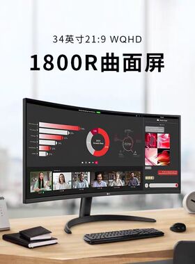 LG国补34WR50QK新款专票曲面准4K显示器办公带鱼屏PBP企业采购