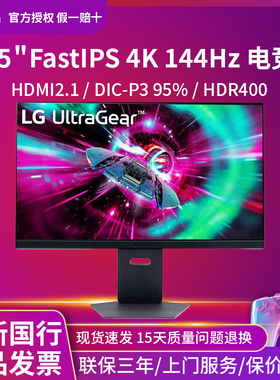 LG32G810SA显示器32GS94U电竞4K144Hz黑白色新款C口音箱AI智能65W