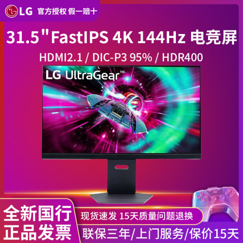 LG32GS94U显示器智能C口32G810SA