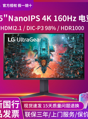 LG正品32GS94U网咖4K高刷电竞显示器IPS屏180HZ电竞HDR壁挂DP1.4