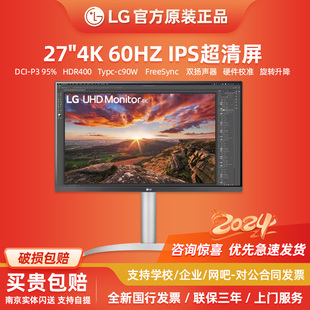 UQ850V询h价设计师4K显示器IPS屏MAC办公慧采Display LG27UP850N