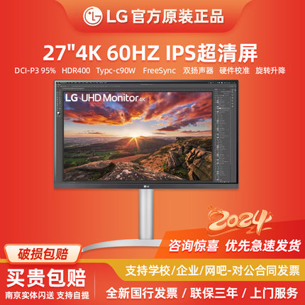 LG27UP850N/UQ850V询h价设计师4K显示器IPS屏MAC办公慧采Display