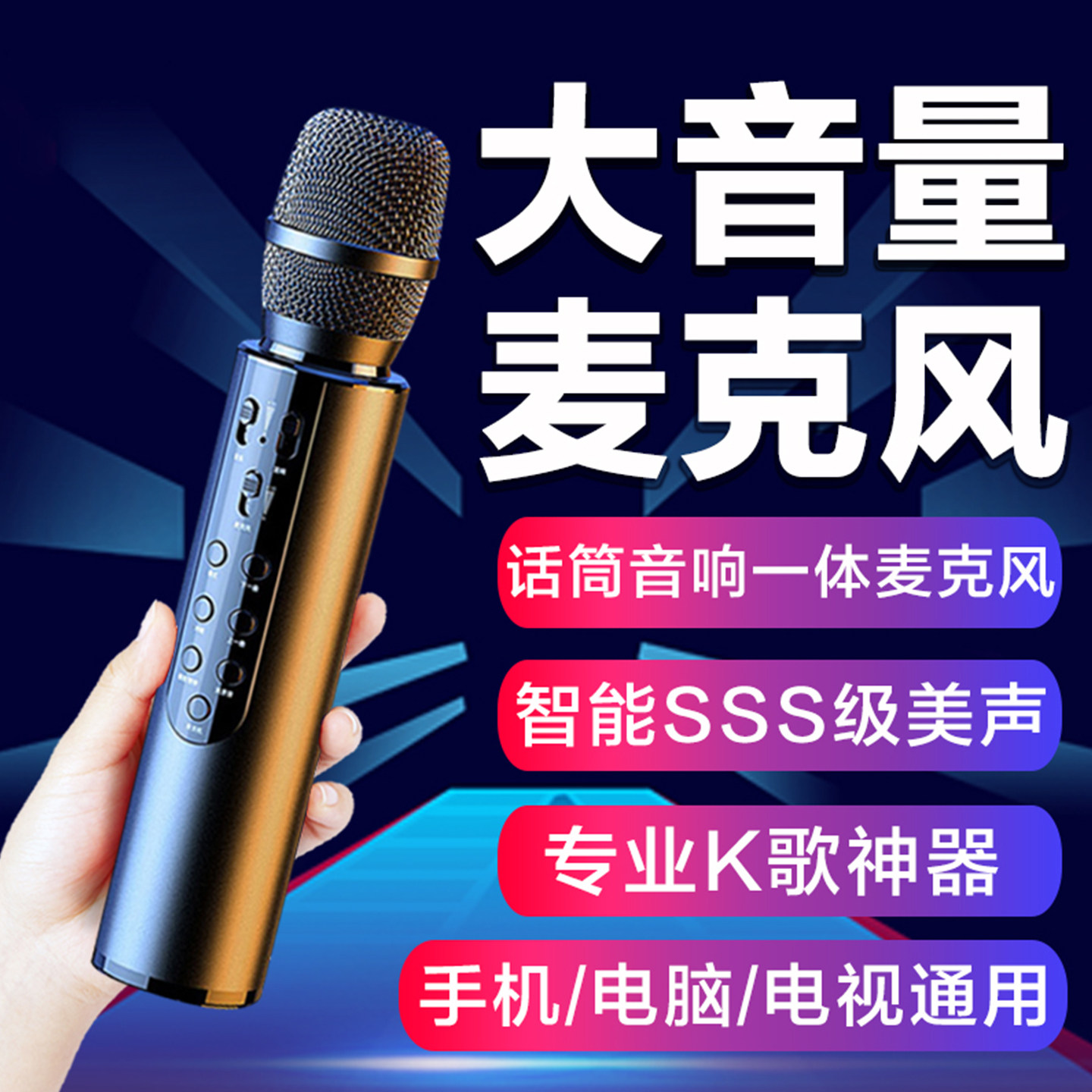 【四喇叭/大音量】话筒音响一体图片