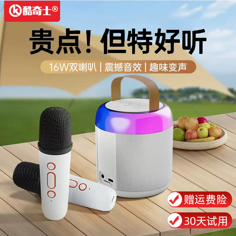 【小扬哥推荐】家庭唱歌话筒套装