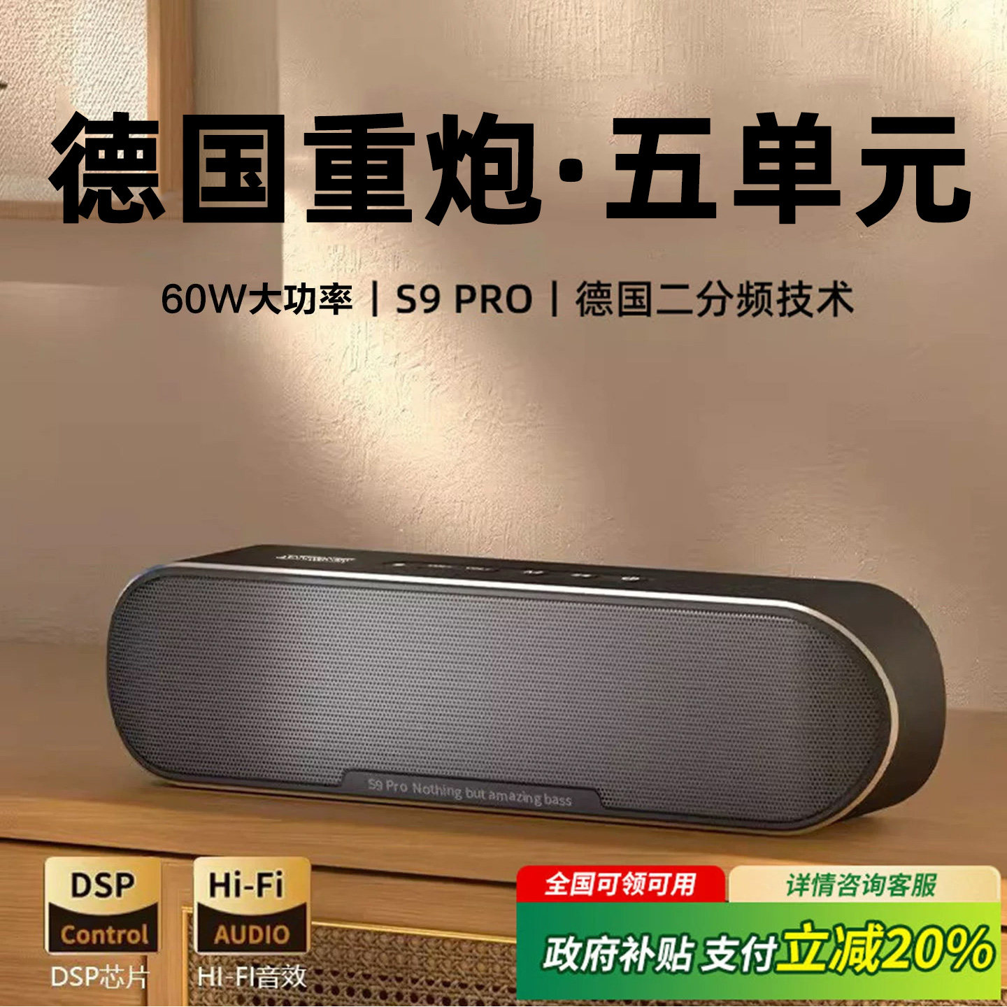 德国柏林无线蓝牙音响高音质大音量户外高端专业超重低音炮小音箱