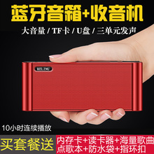 老人收音机便携式可插卡音箱小型老年人播放器蓝牙音响一体随身听