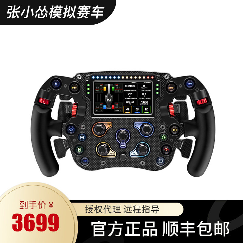 SIMAGIC速魔FX Pro方程式全碳纤维带屏6拨片游戏方向盘
