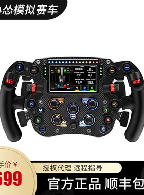 速魔赛车模拟F1方向盘方程式