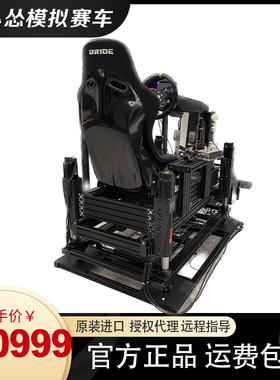 张小怂同效果模拟器 PT actuator7轴G力 Simucube  速魔 Conspit