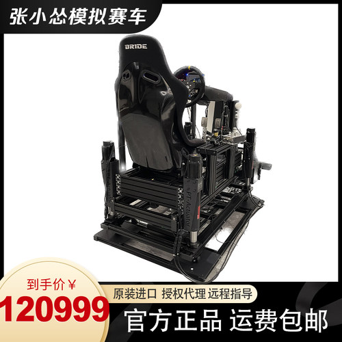 PTactuator赛车模拟器