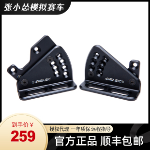 Simagic速魔阿尔法mini伺服直驱基座赛车专用L型CNC阳极氧化支架