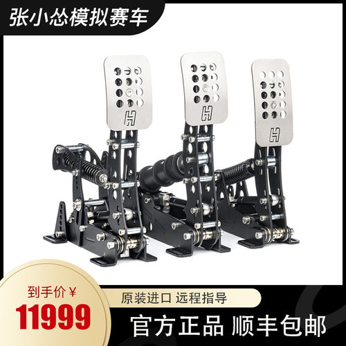 HeusinkveldSimPedals