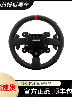 SIMAGIC速魔GTS全能型方向盘模拟器矩阵式灯一体式游戏赛车模拟器