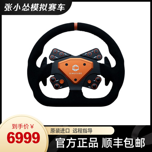 simucube赛车模拟器方向盘无线