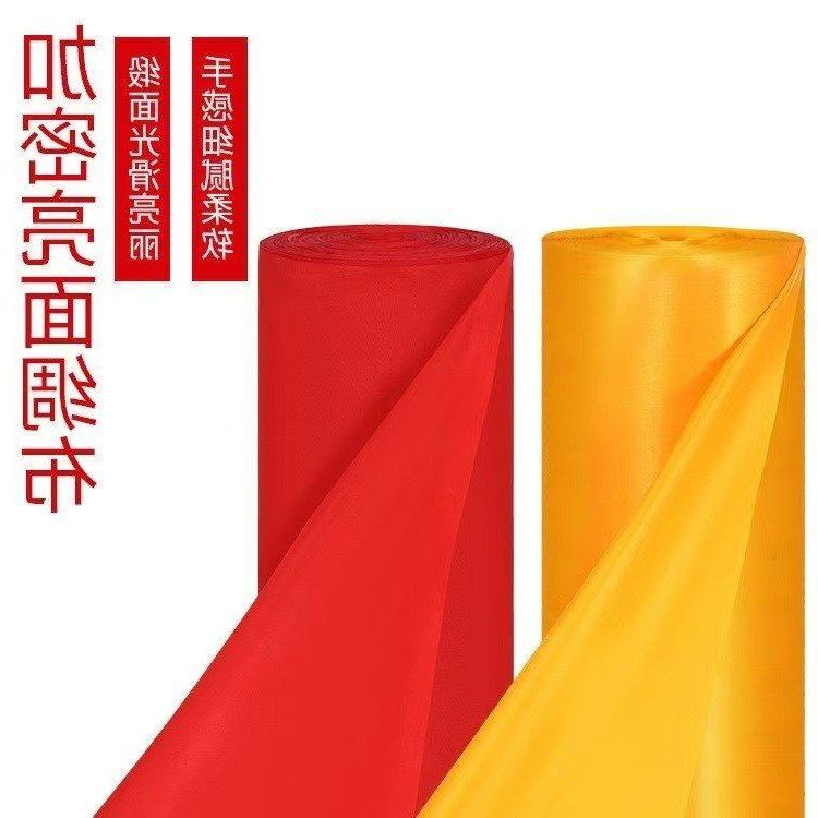 寺庙揭幕红绸布布子佛布花球大红绸布开业婚礼布剪彩礼盒包装里布