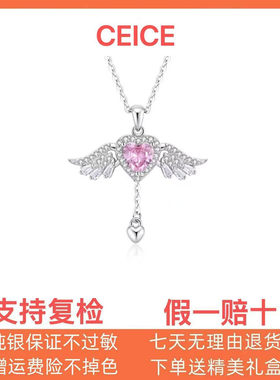 天使之恋项链女七夕生日礼物