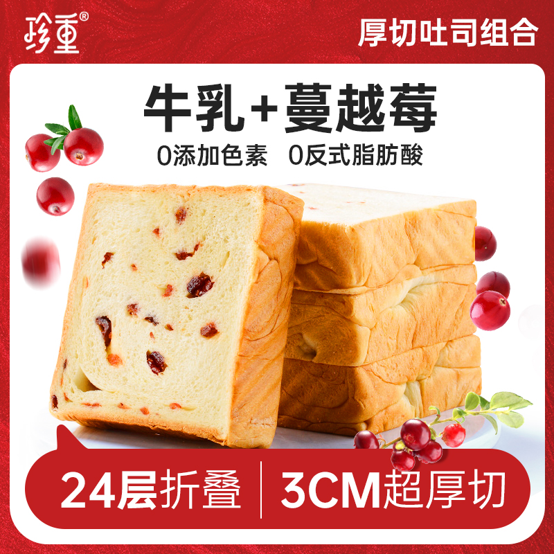 厚切吐司面包片整箱营养早餐超软巧克力手撕面包学生夜宵速食零食