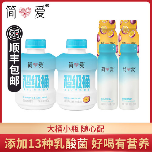 简爱原味酸奶360g*2桶+230g*4瓶