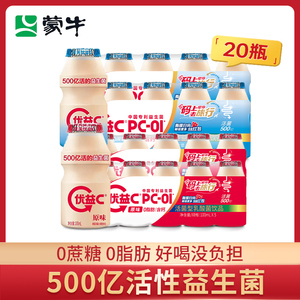 蒙牛优益c乳酸菌饮料活菌型