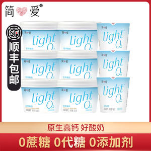 简爱light0%蔗糖酸奶原味120g*12